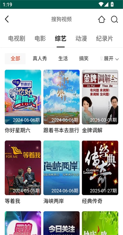 胡巴影视app3安卓版截图2