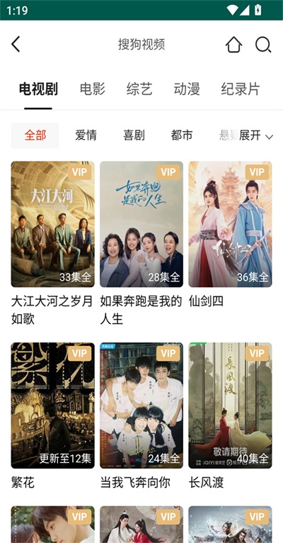 胡巴影视app3安卓版截图4