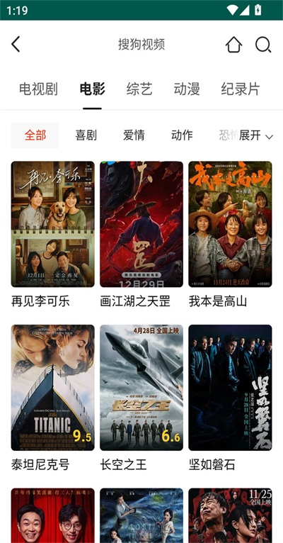 胡巴影视app3安卓版截图3