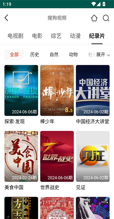 胡巴影视app3安卓版截图0