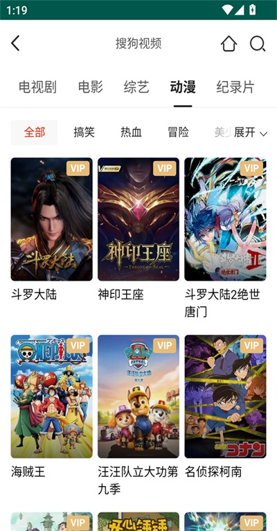 胡巴影视app3安卓版截图1