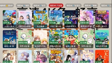 免非影视4K TV盒子截图2