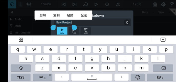 Cubasis 3最新版3.5.2手机版截图1