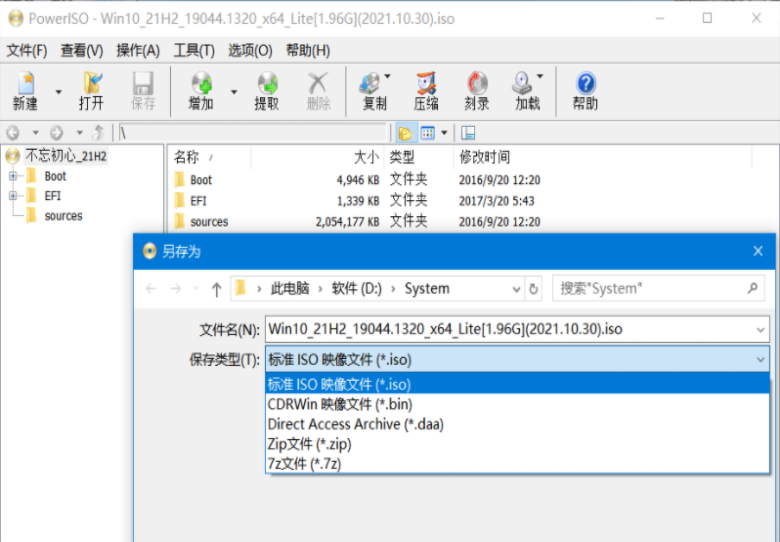 poweriso虚拟光驱9.4电脑版截图1