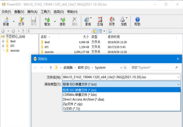poweriso���������ͼ1