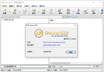 poweriso���������ͼ3