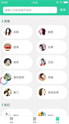 新御书屋小说免费截图0
