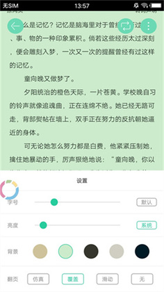 新御书屋小说免费截图1