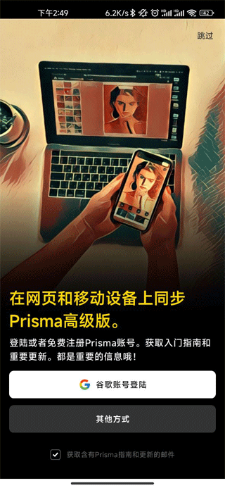 Prisma最新版4.6.3.626安卓版截图0