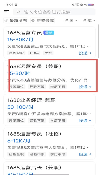 WiseMatch官方正版1.1.5 最新版截图2