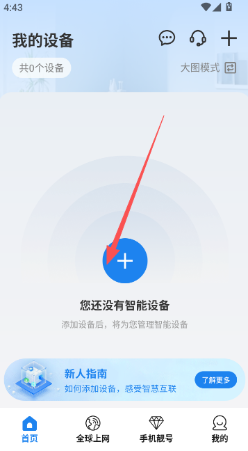 可当摄像头2.2.6最新版截图3