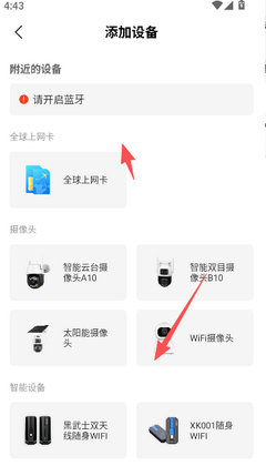 可当摄像头截图2