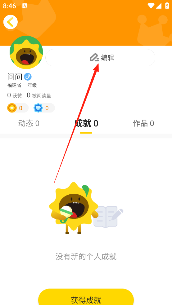 向日葵阅读4.2.25 安卓版截图1