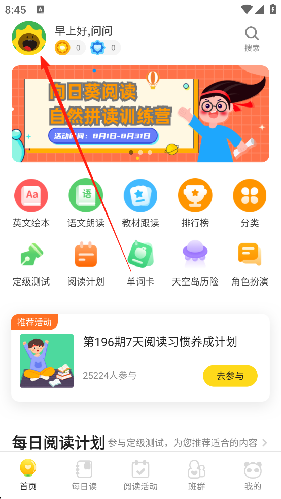 向日葵阅读4.2.25 安卓版截图2
