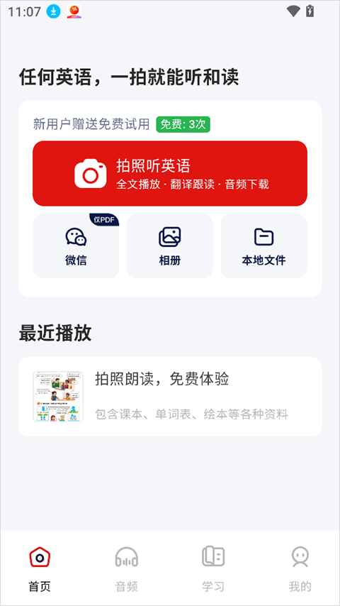 快读鸭安卓版1.8.2 手机版截图2