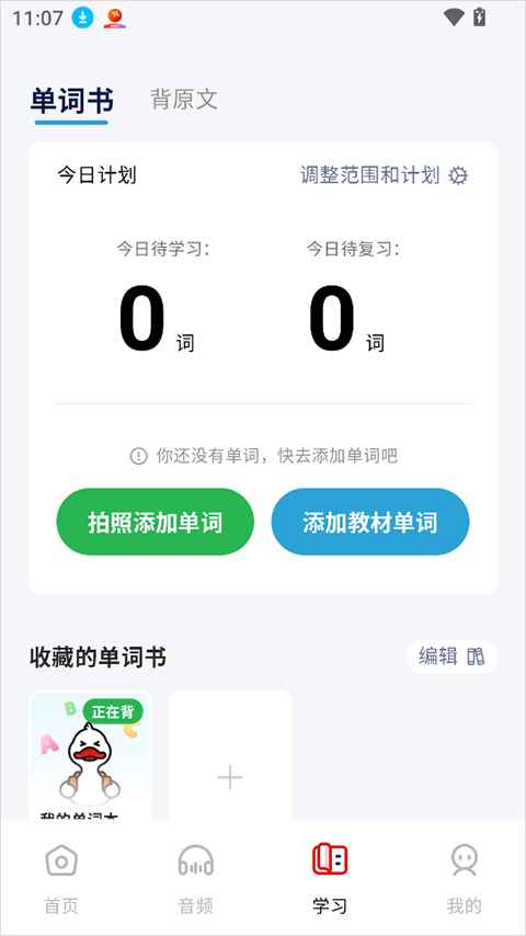 快读鸭安卓版1.8.2 手机版截图0