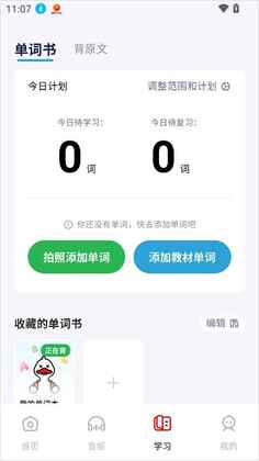 快读鸭安卓版截图0