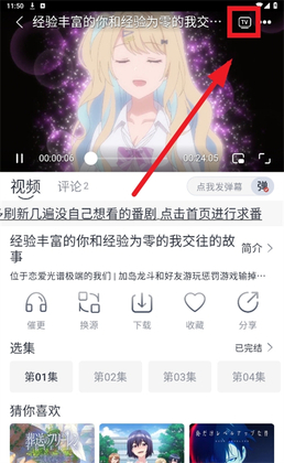 HeiTai动漫官方正版截图0