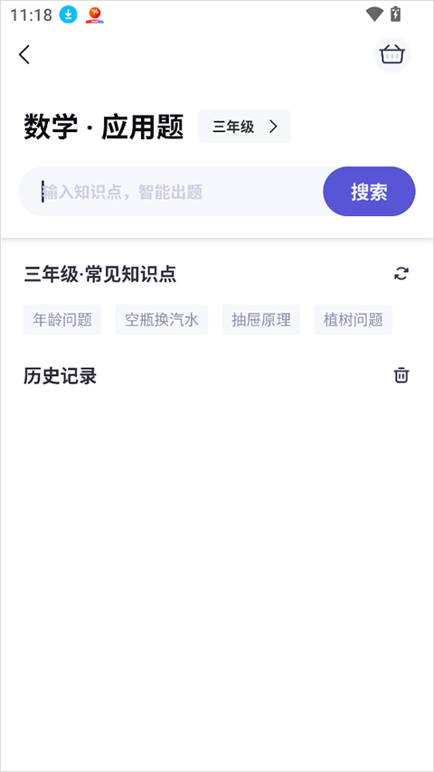 题有有官方版2.2.2手机版截图1