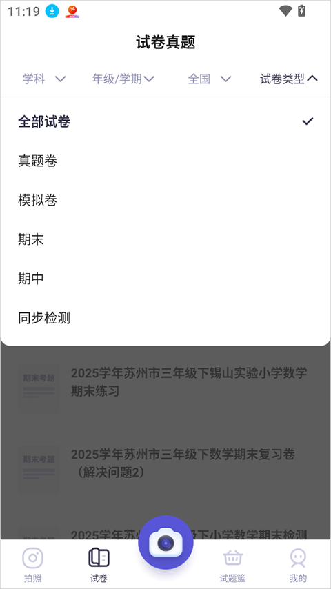 题有有官方版2.2.2手机版截图2