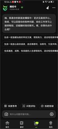 爆剪牛免费截图0