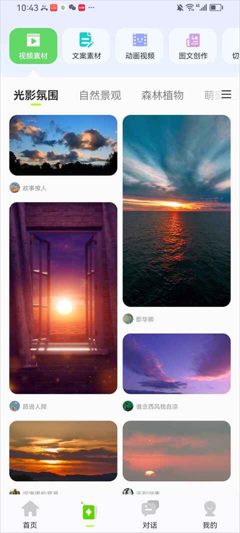 爆剪牛免费3.6.7最新版截图1