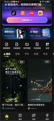 爆剪牛免费截图2
