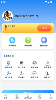 京大大回收最新版本截图0