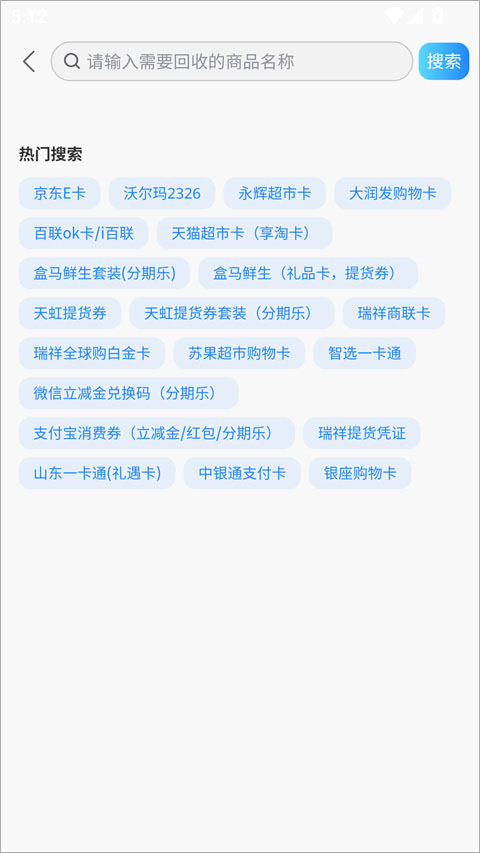 京大大回收最新版本2026.02.09手机版截图2