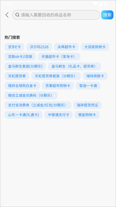 京大大回收最新版本截图2