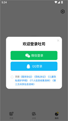 ��Ѷ��˾app��ͼ3