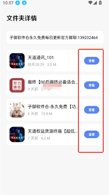 子御软件仓官方版1.4.8最新版截图0