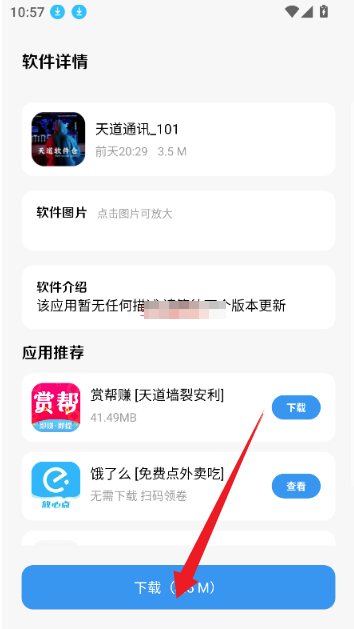 子御软件仓官方版1.4.8最新版截图1