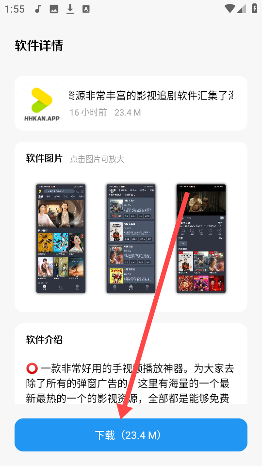 子御软件仓官方版1.4.8最新版截图2
