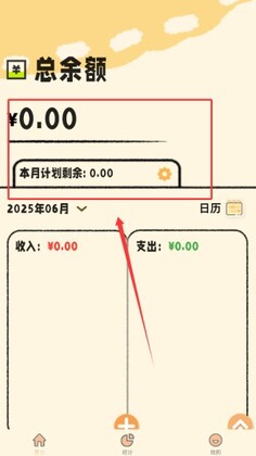 鲸鲨记账正版截图2