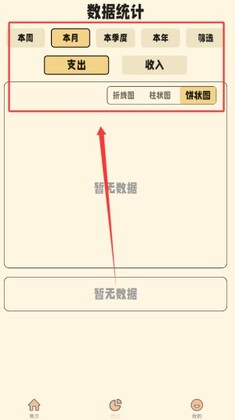 鲸鲨记账正版截图0