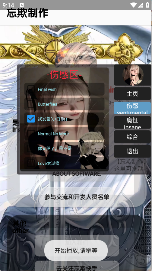 忘欺音乐库官方正版5.5安卓版截图1
