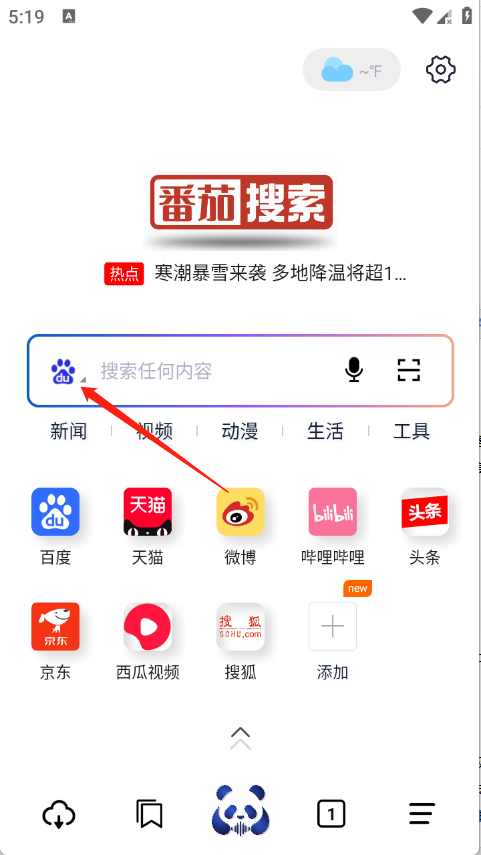 番茄搜索正版1.2.6安卓版截图2