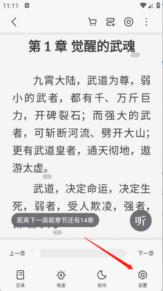 油梨小说官方版截图0
