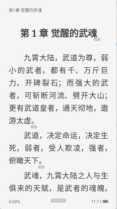 油梨小说官方版截图1