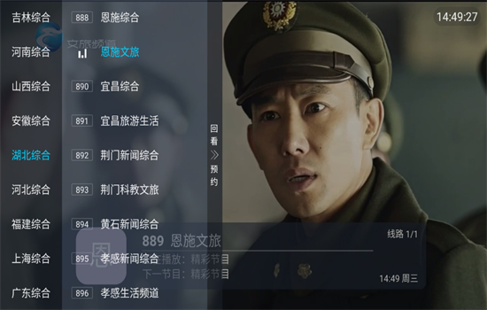 海燕直播最新版本4.2.0免费版截图0