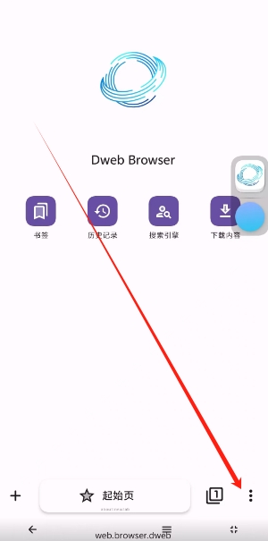自由穿梭官方版3.250414.0最新版截图1