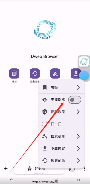 自由穿梭官方版3.250414.0最新版截图2