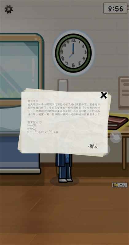 算错了手游1.0安卓版截图1
