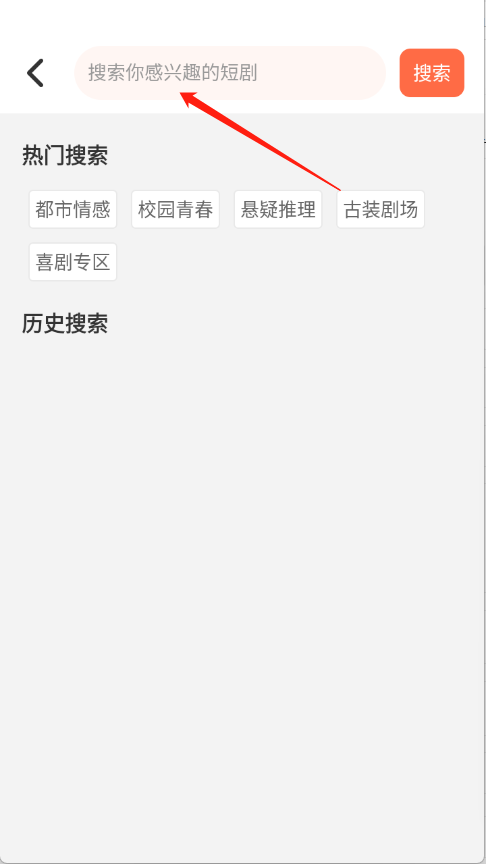 剧小鹿最新版本1.2.0手机版截图0