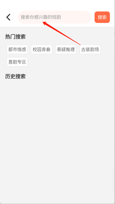 剧小鹿最新版本截图0