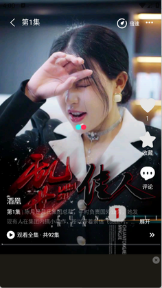 剧小鹿最新版本截图1