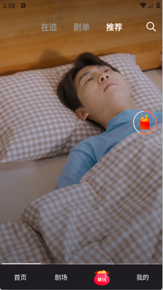 剧小鹿最新版本截图2
