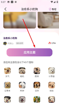 快捷图标一键换正版截图1