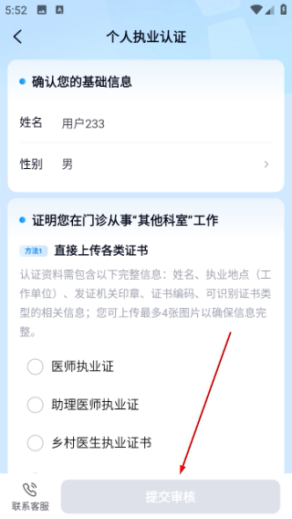 �׶�ҽ��4.2.1��׿���ͼ0